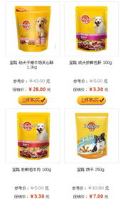 “爸比，我要吃飯飯！”——寵物食品促銷活動火熱開啟
